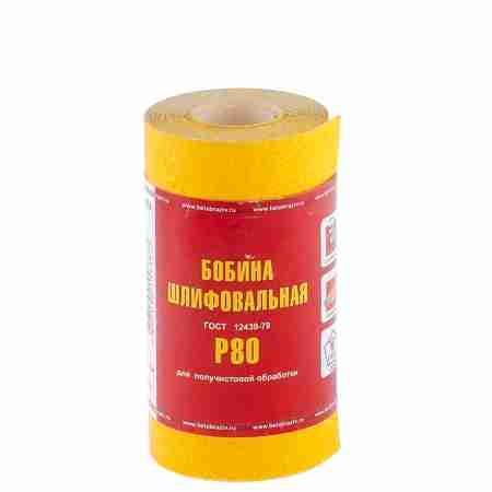 Шкурка в мини рулонах на бумажной основе БАЗ 115мм*5м, LP41C,  (Р80)