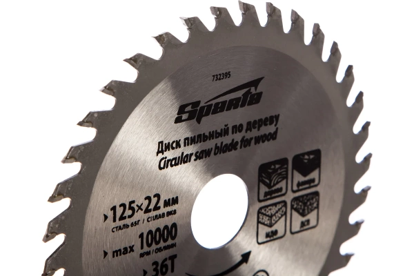 Диск пильный по дереву Sparta 125х22мм, 36 зубьев